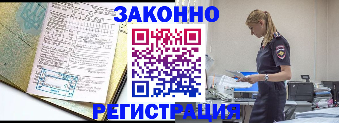 регистрация для школы в Череповце