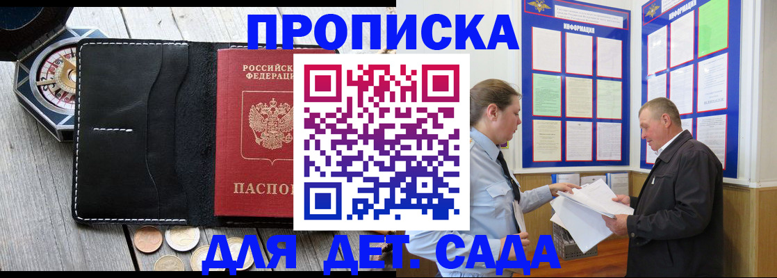 миграционный учет в Череповце