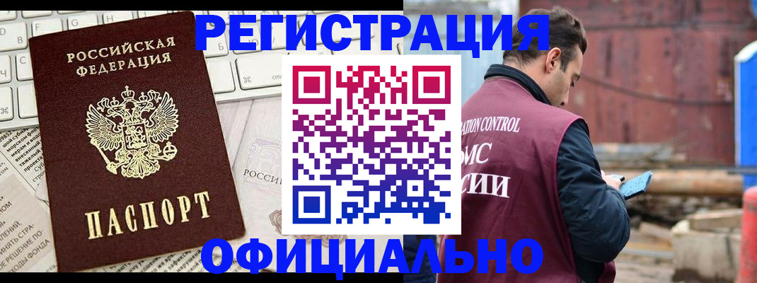 временная регистрация в квартире в Череповце